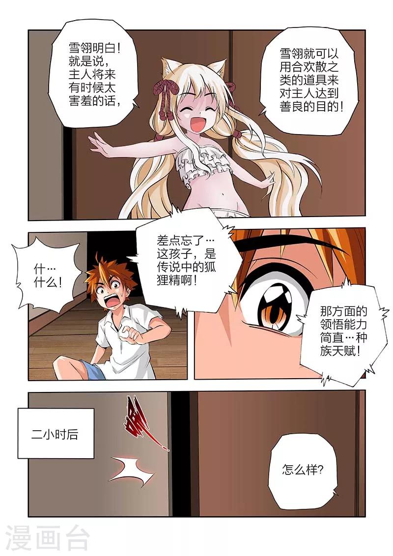 第101话-第101话