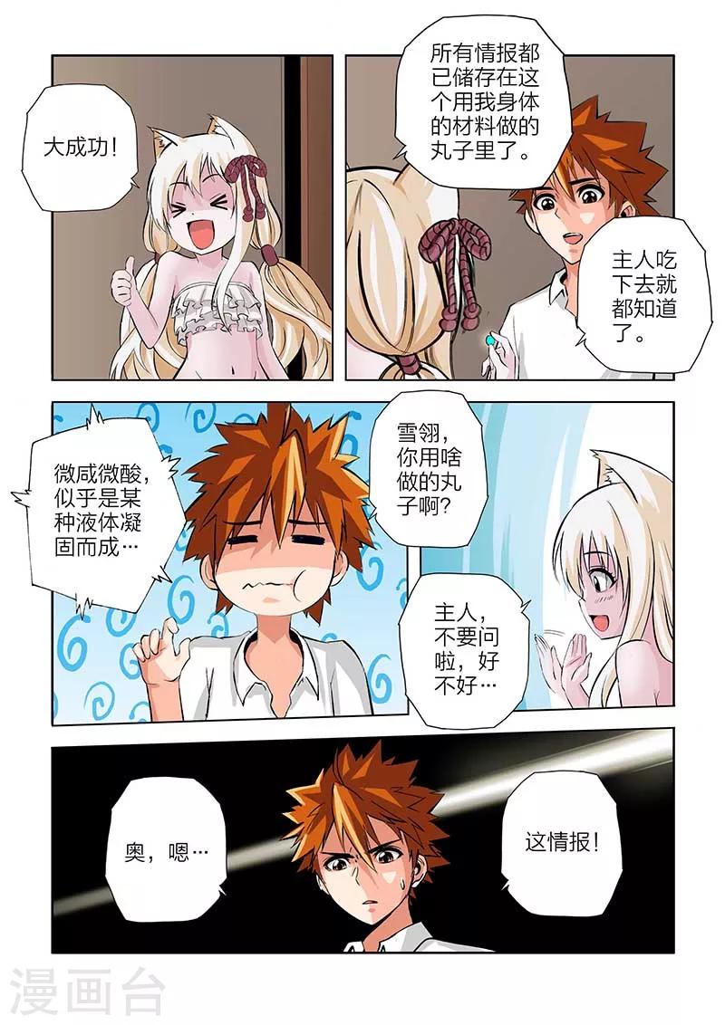 第101话-第101话