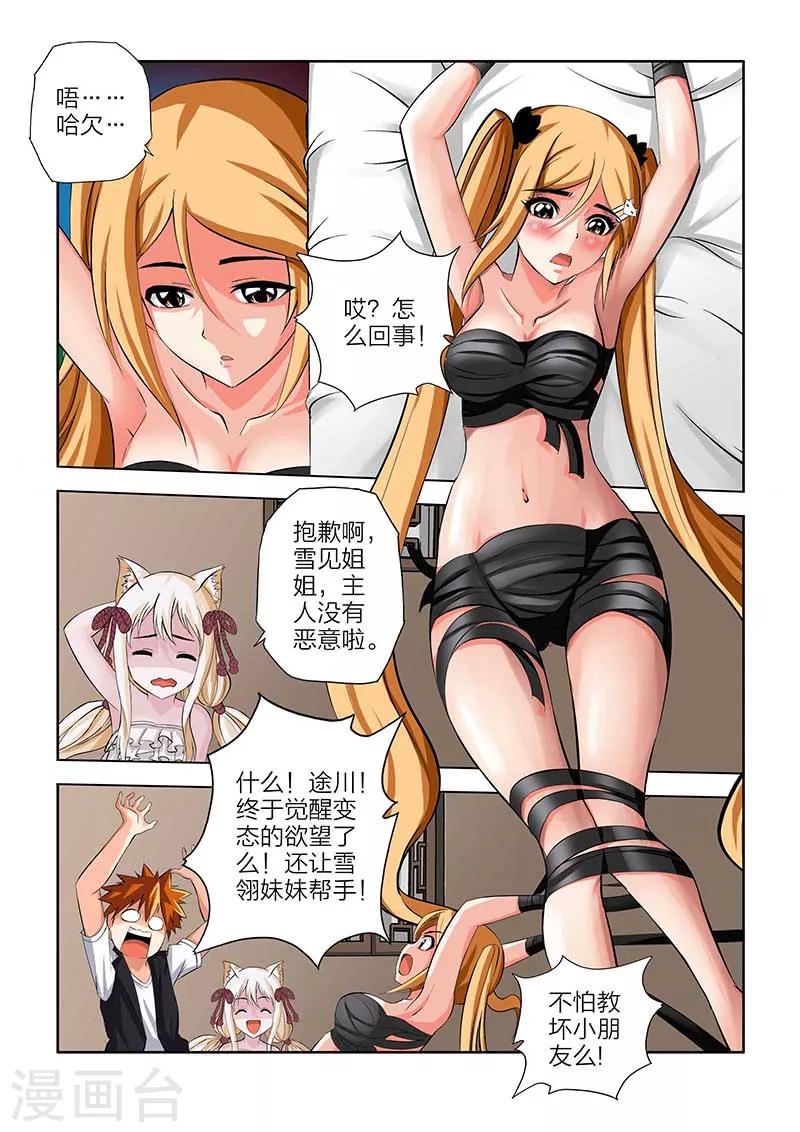 第101话-第101话