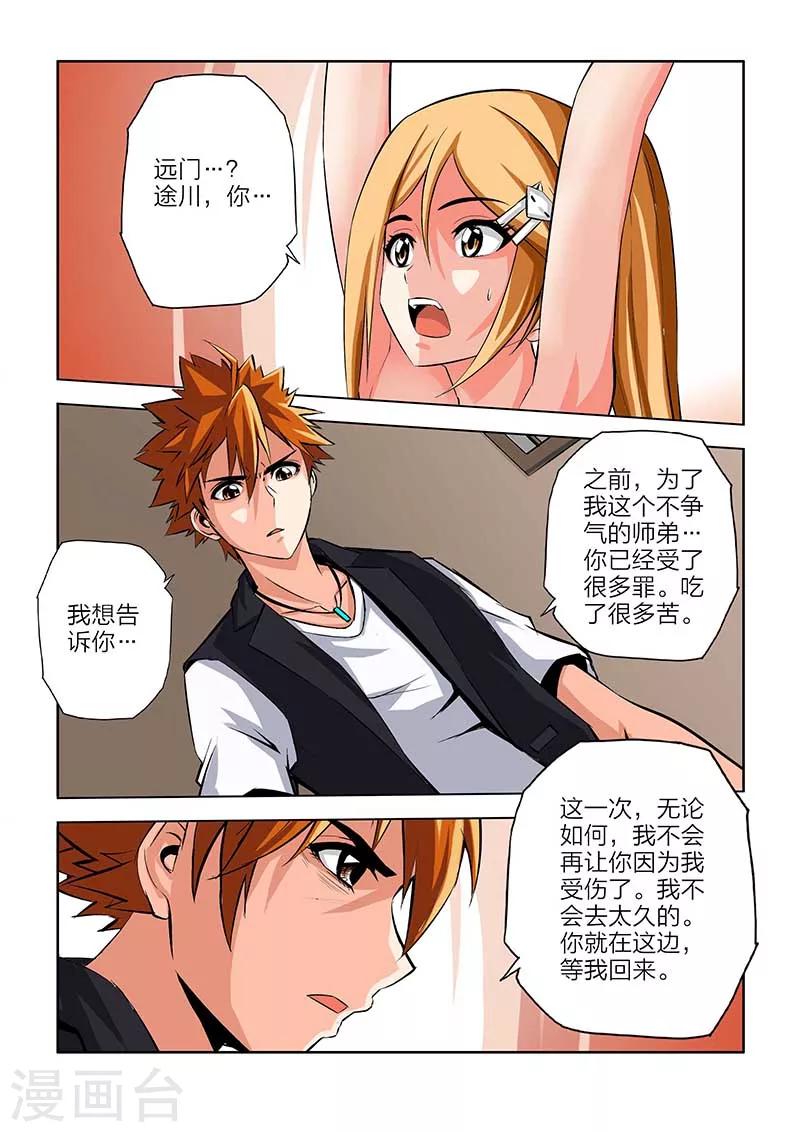 第101话-第101话