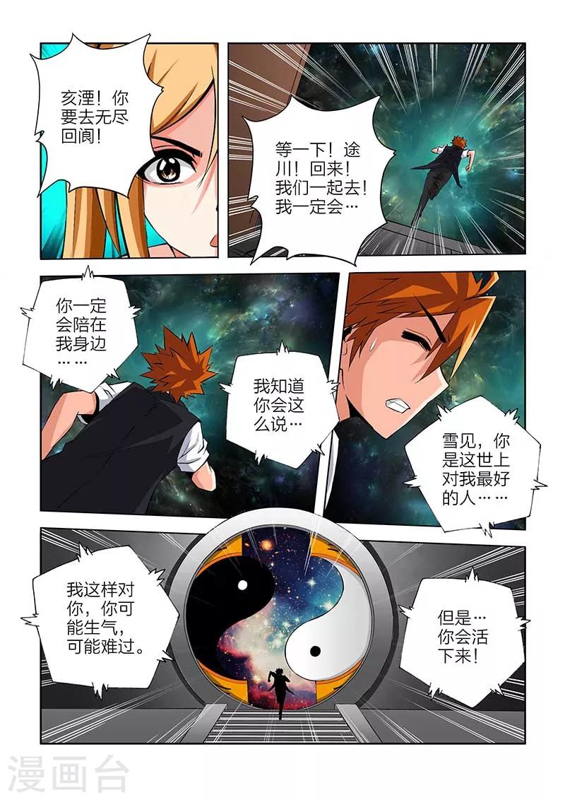 第101话-第101话