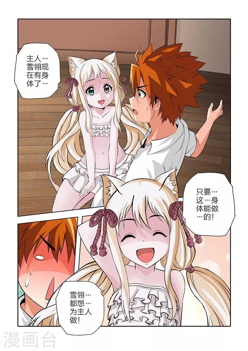 第101话-第101话