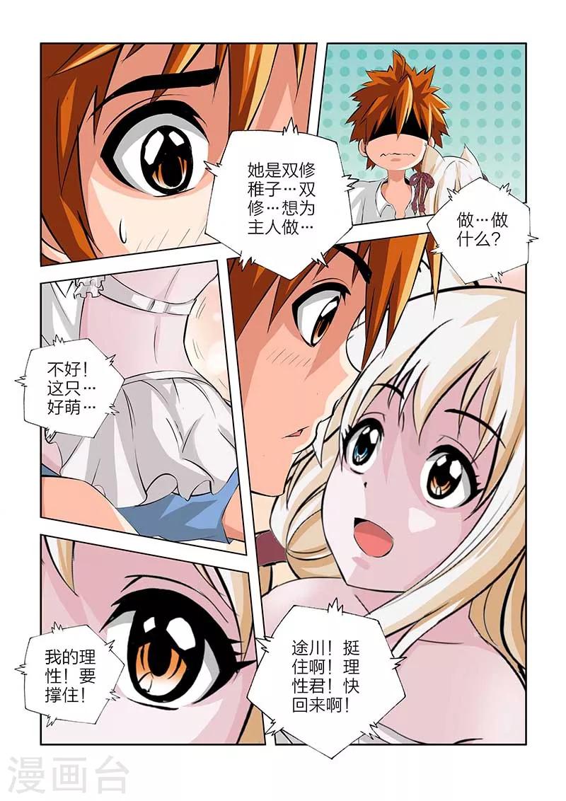 第101话-第101话