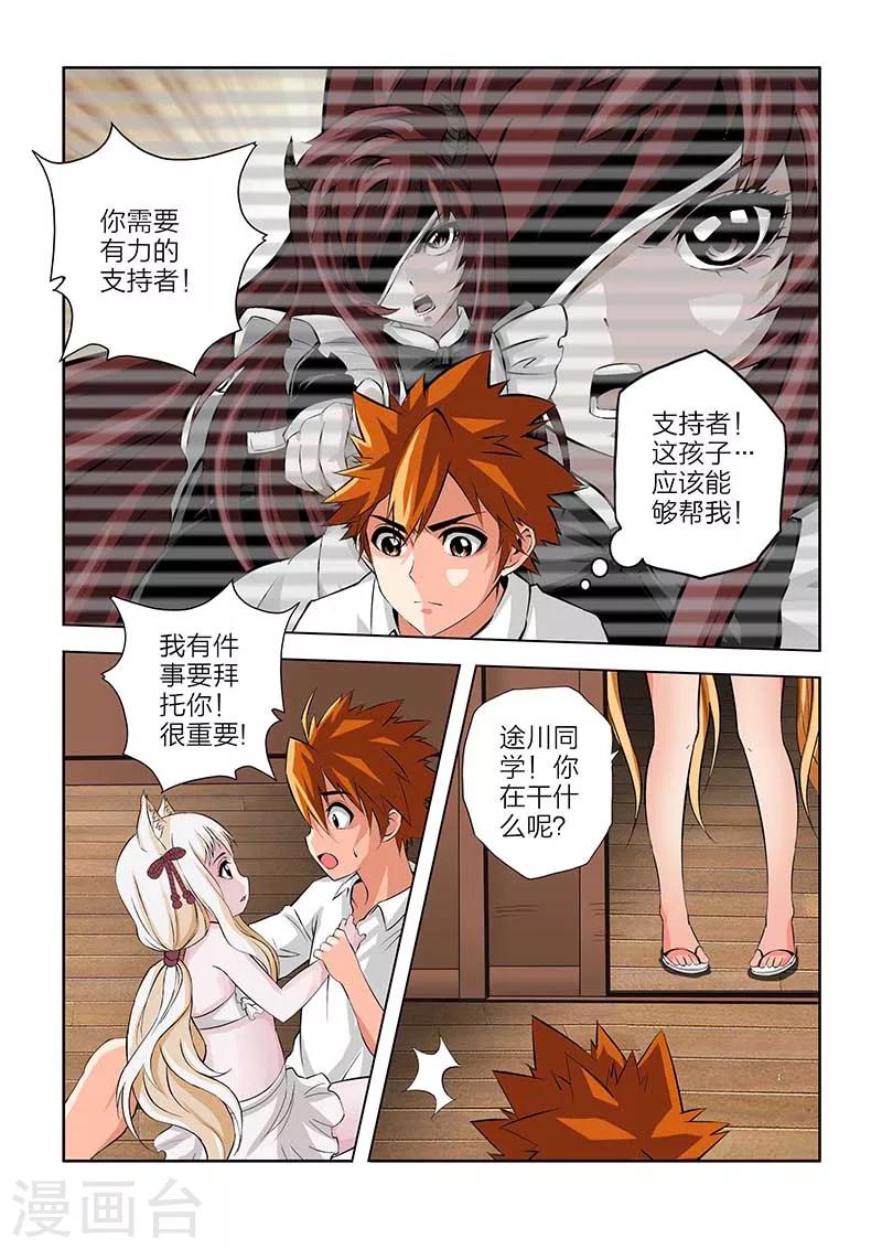 第101话-第101话
