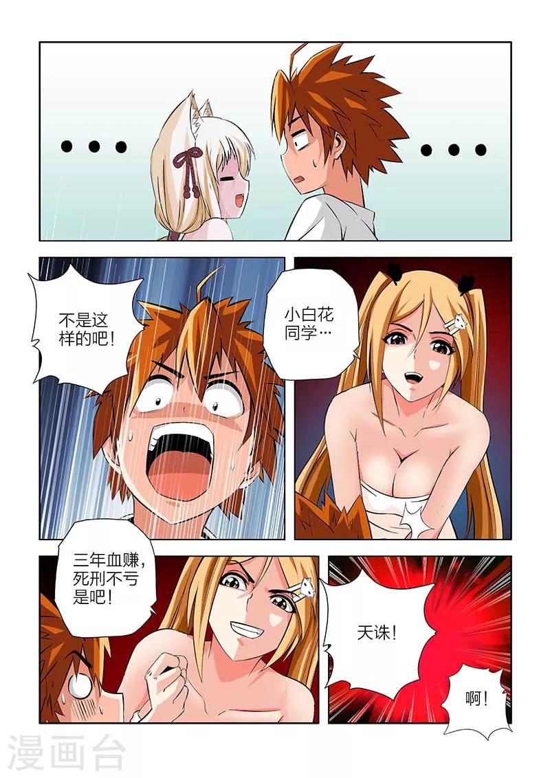 第101话-第101话