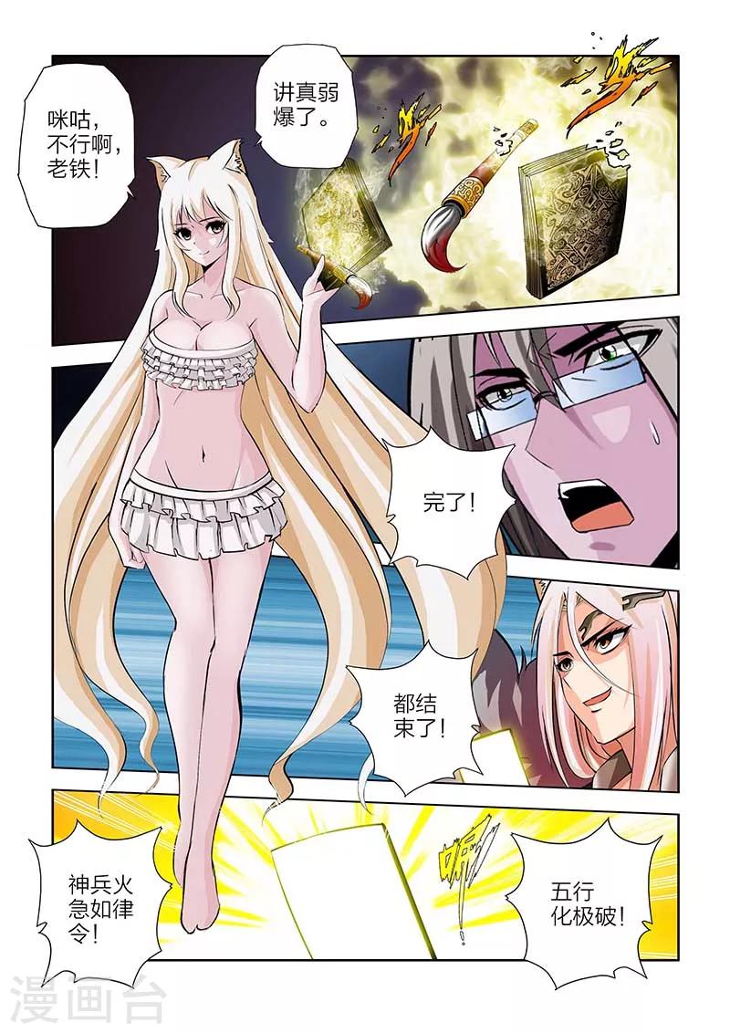 第103话-第103话