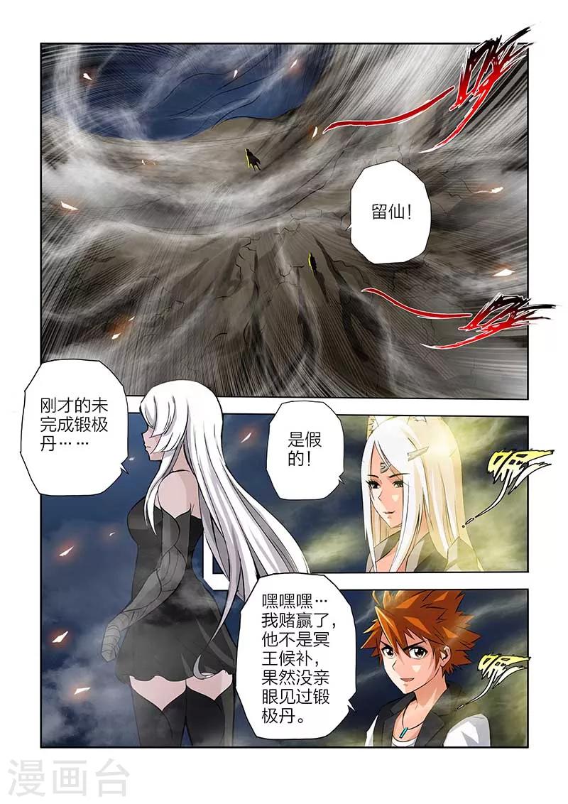 第103话-第103话