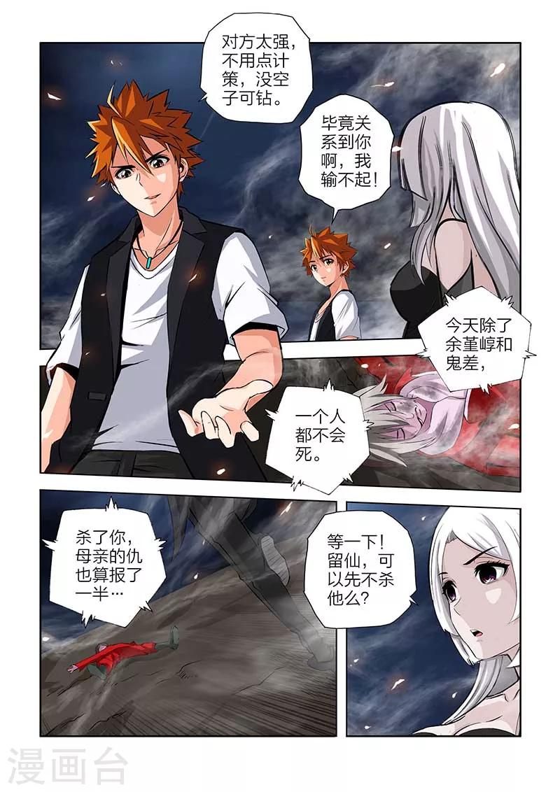 第103话-第103话