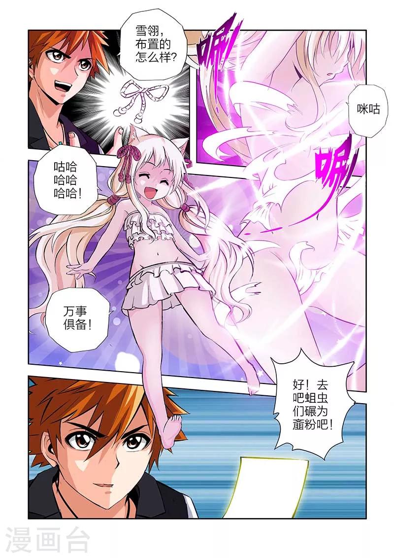 第103话-第103话