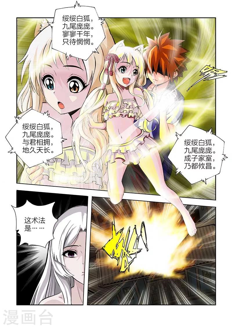 第103话-第103话