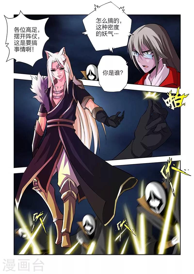 第103话-第103话