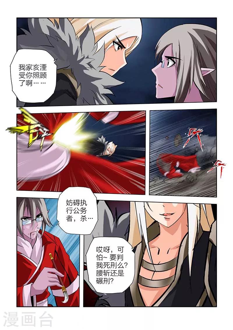 第103话-第103话