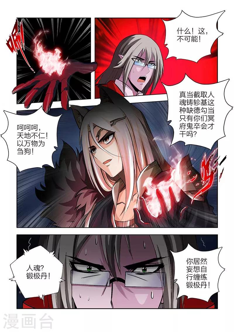 第103话-第103话