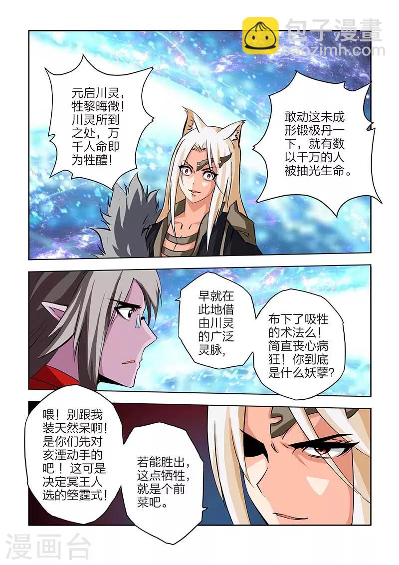 第103话-第103话