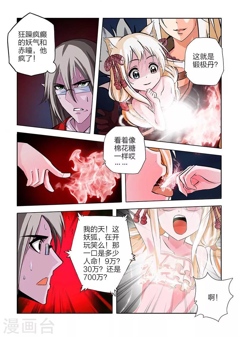 第103话-第103话