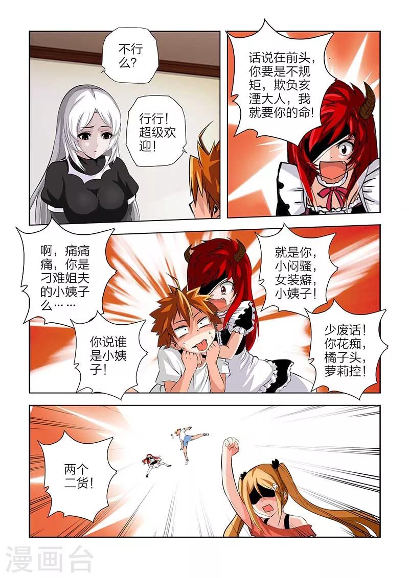第105话-第105话