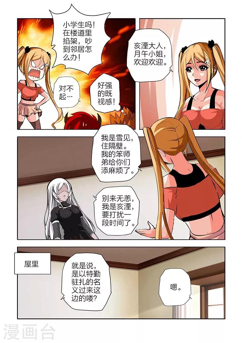 第105话-第105话