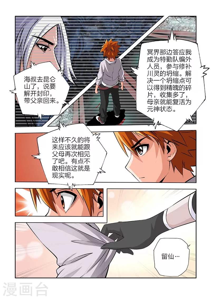 第105话-第105话
