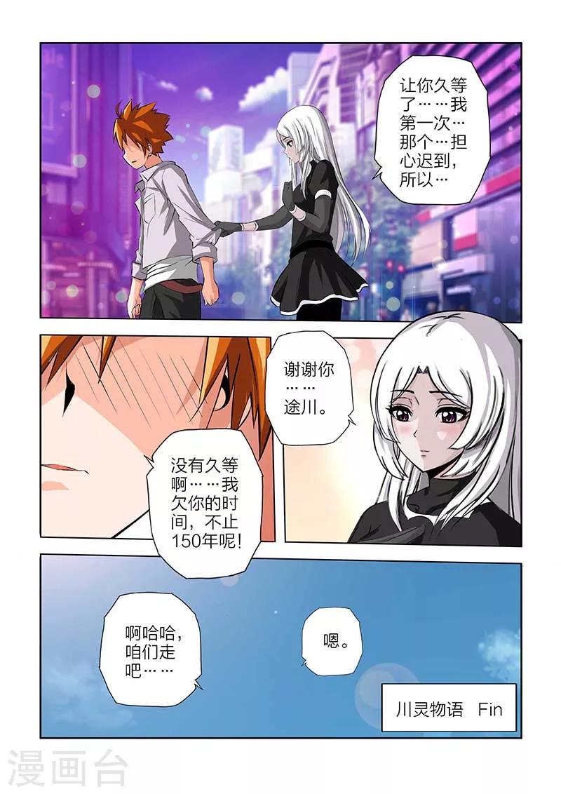 第105话-第105话