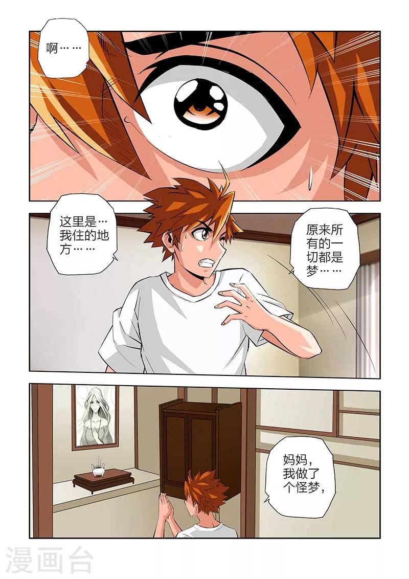 第105话-第105话