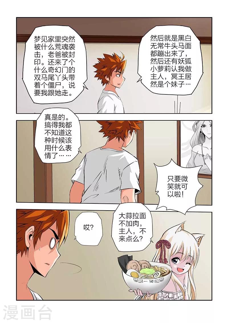 第105话-第105话