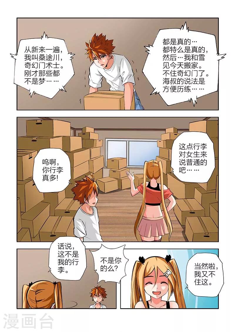第105话-第105话