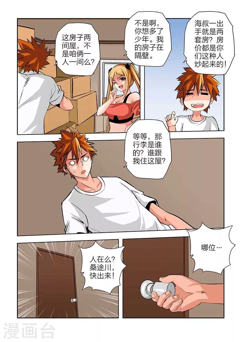 第105话-第105话