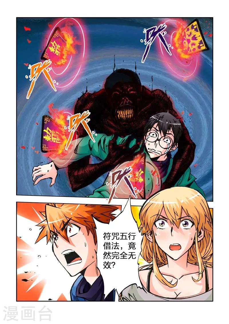 第13话-第13话