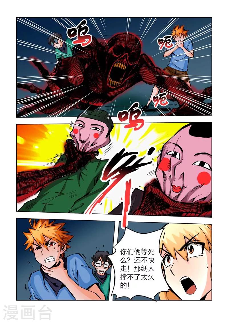 第13话-第13话