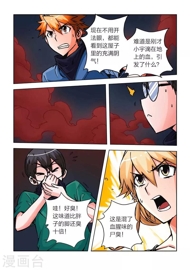 第13话-第13话