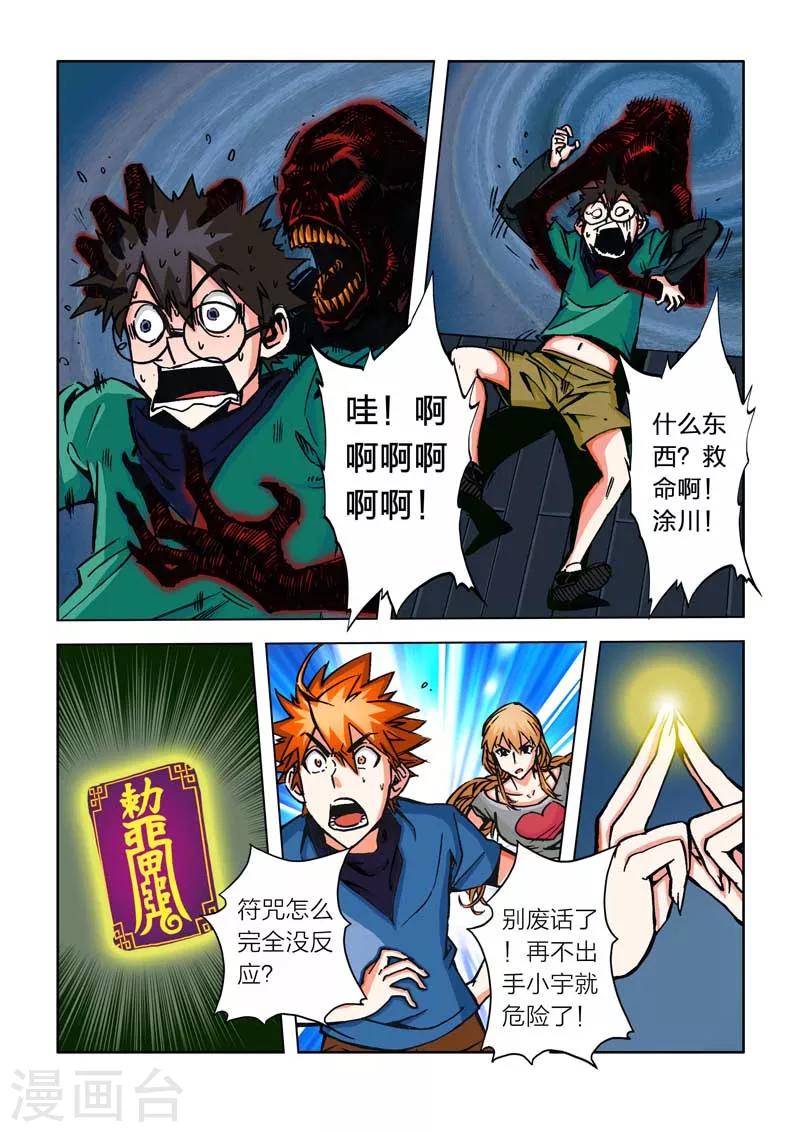 第13话-第13话