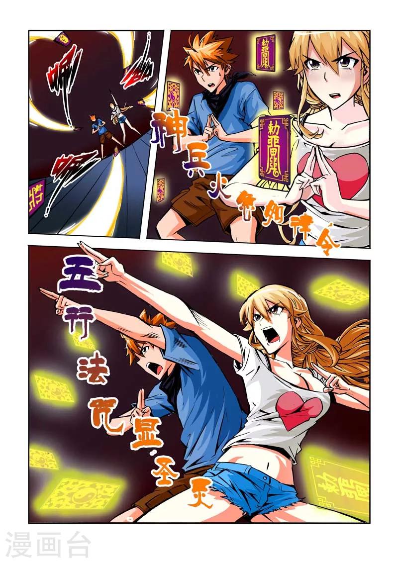 第13话-第13话