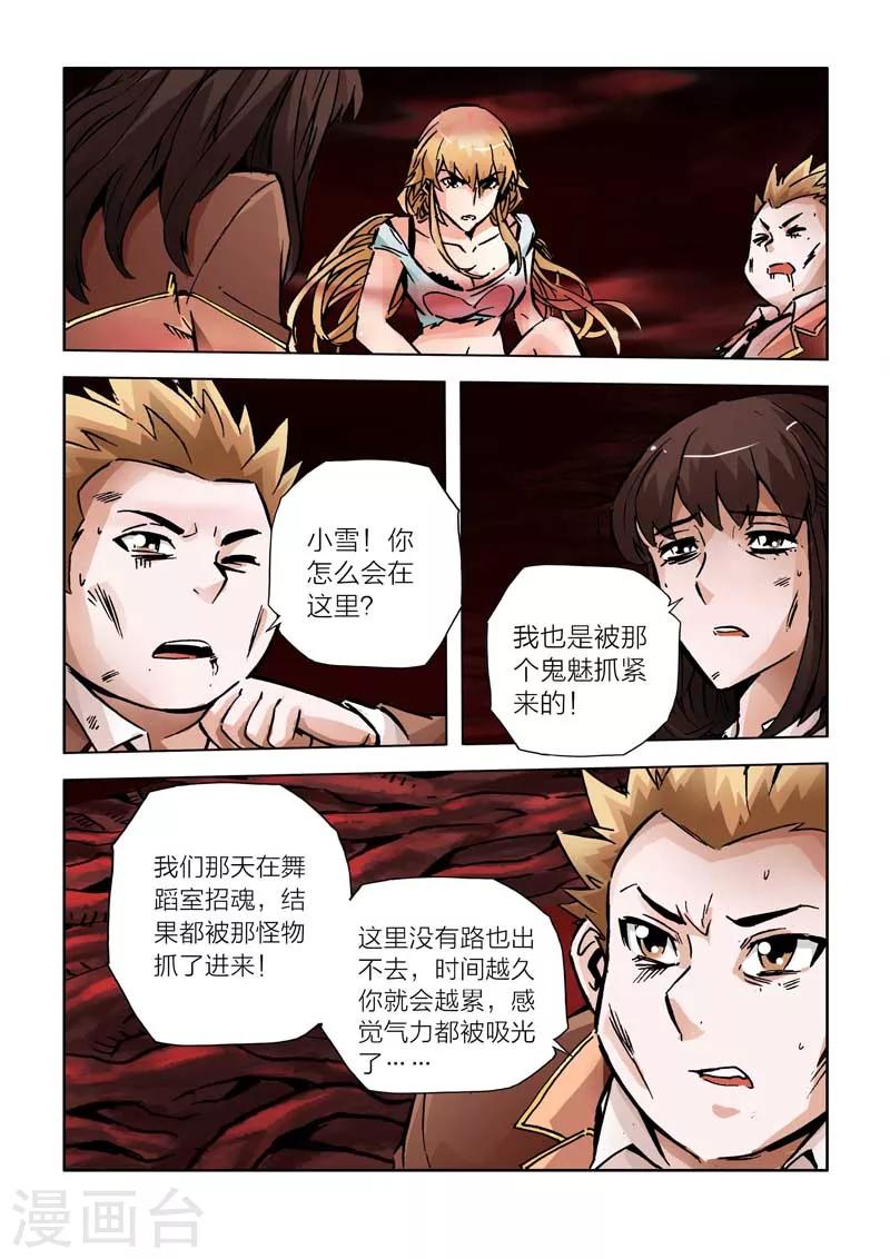 第15话-第15话