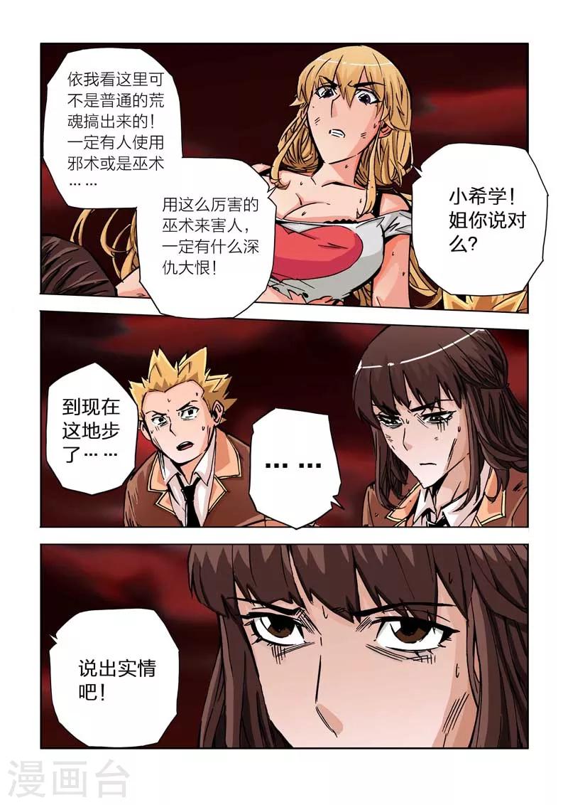 第15话-第15话