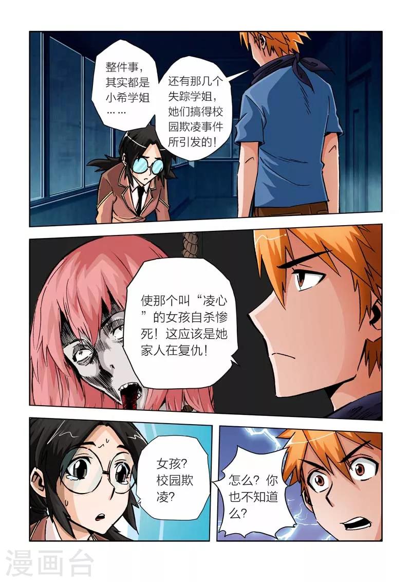 第17话-第17话