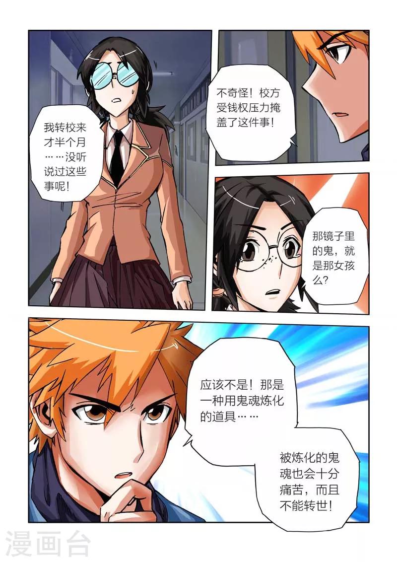 第17话-第17话