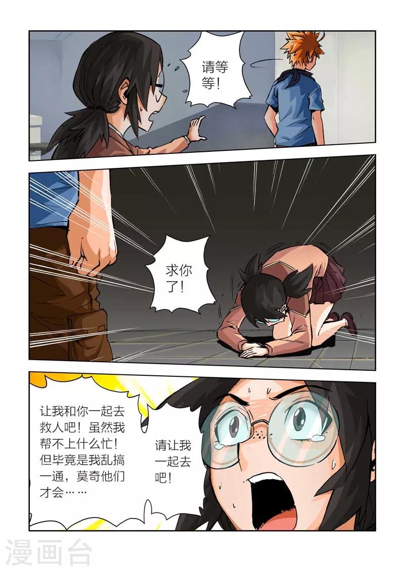 第17话-第17话
