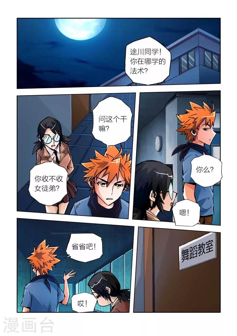 第17话-第17话