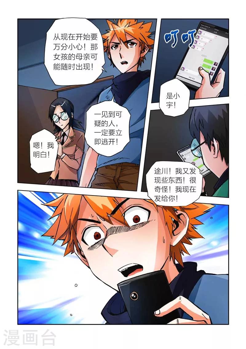第17话-第17话