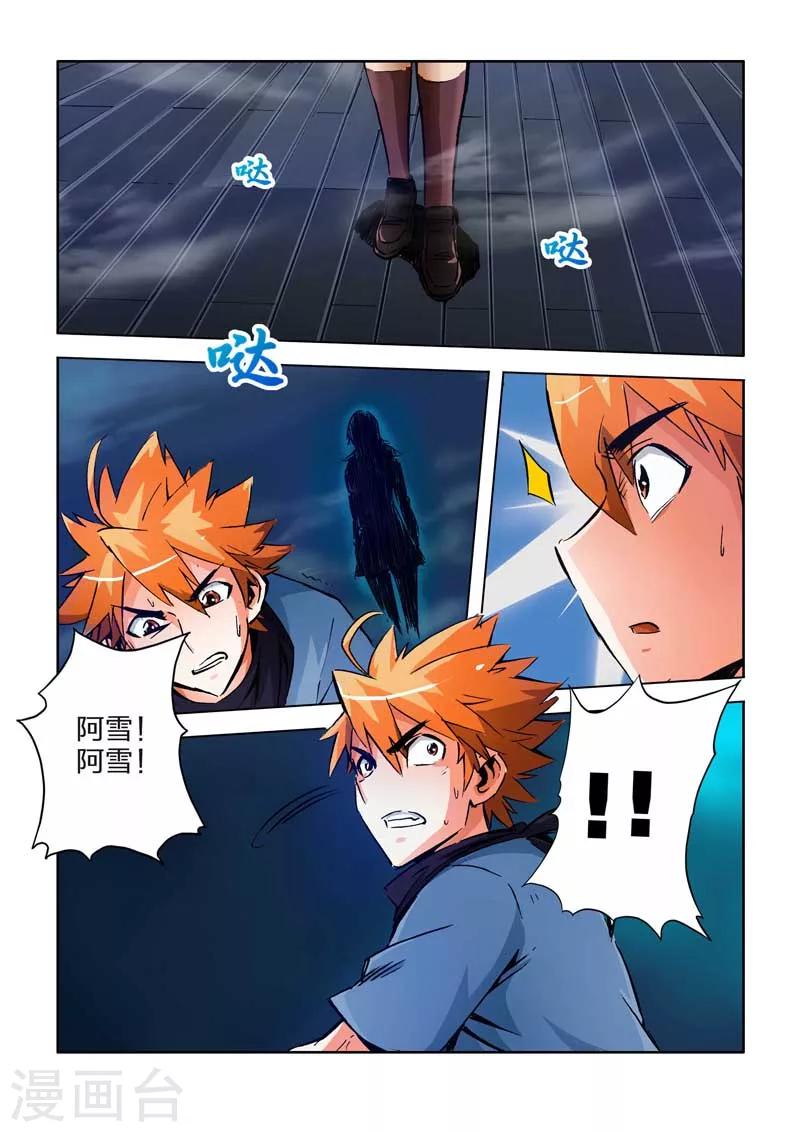 第19话-第19话