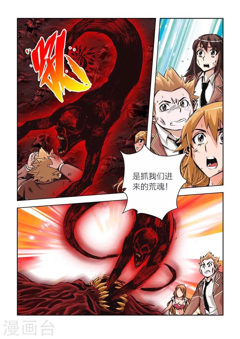 第19话-第19话