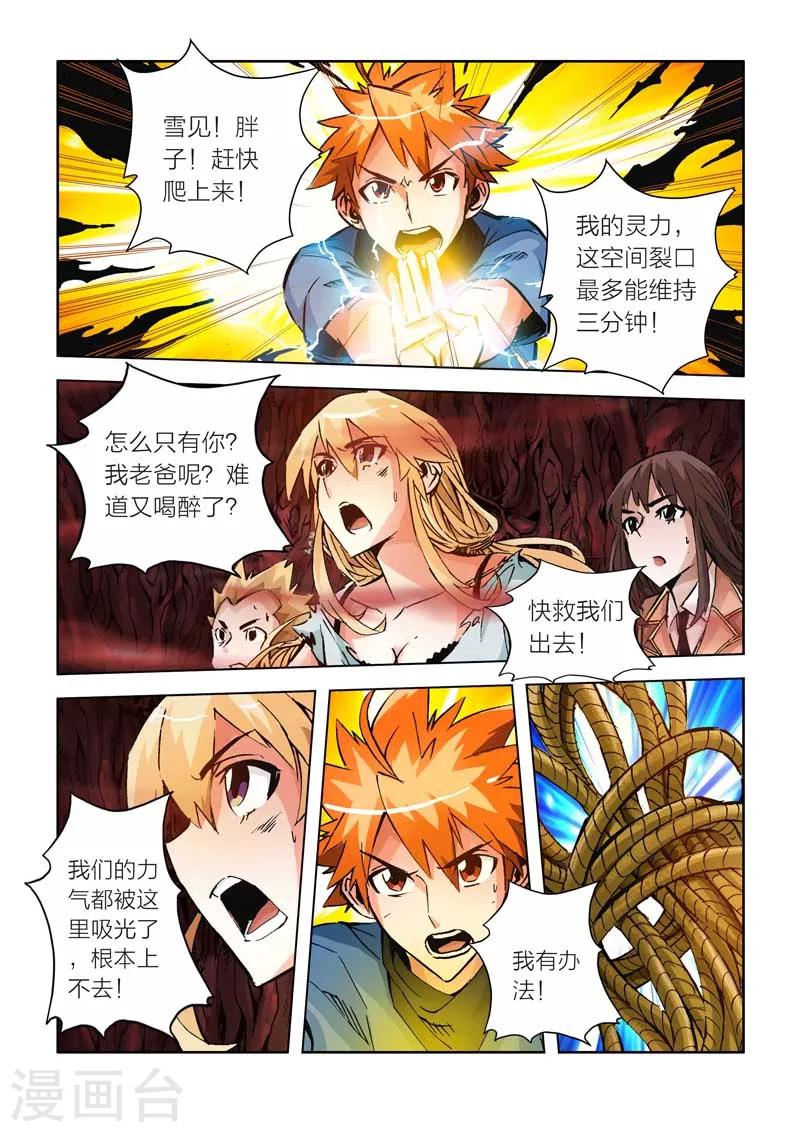 第19话-第19话