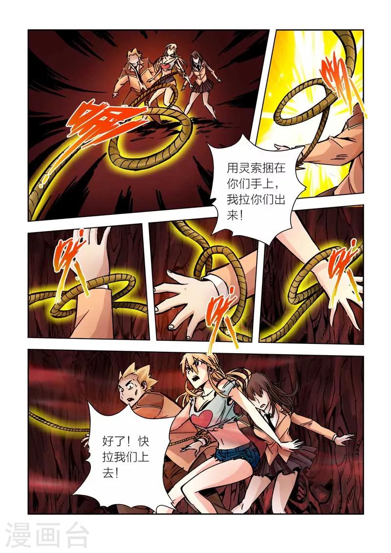 第19话-第19话