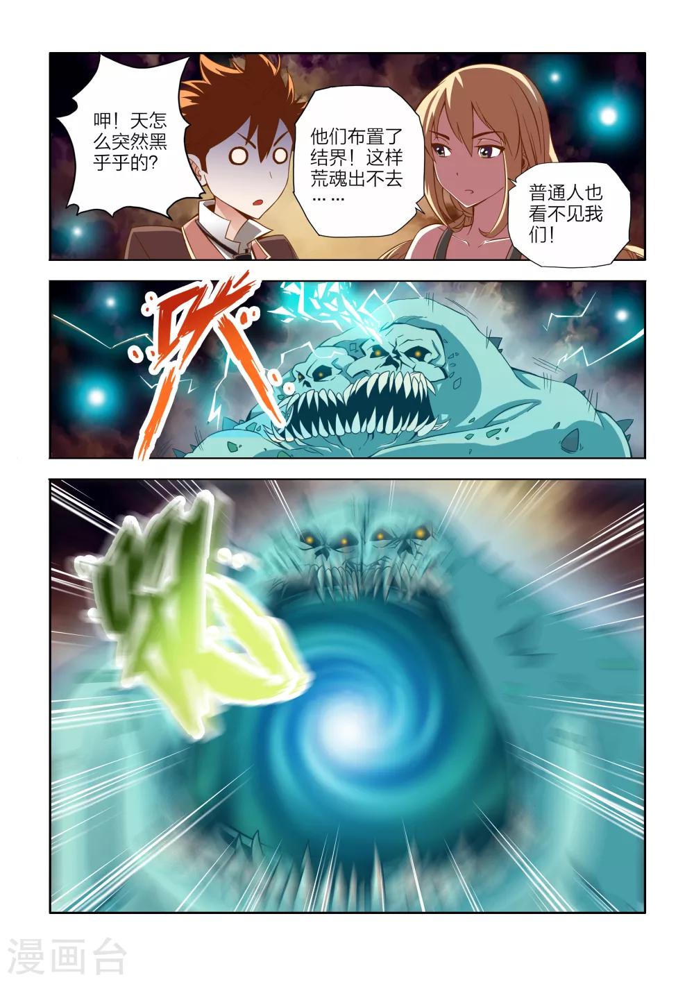 第3话-第3话