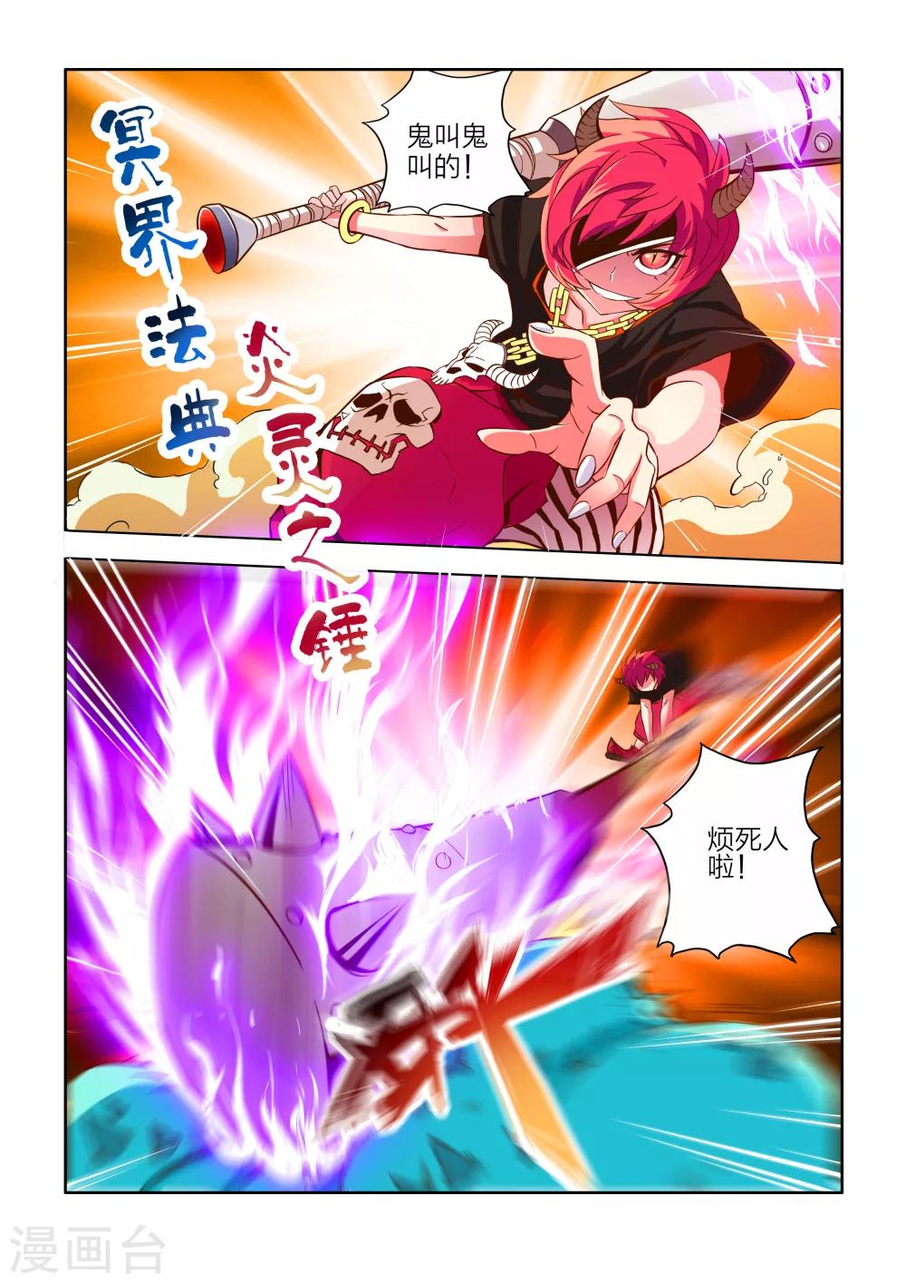 第3话-第3话