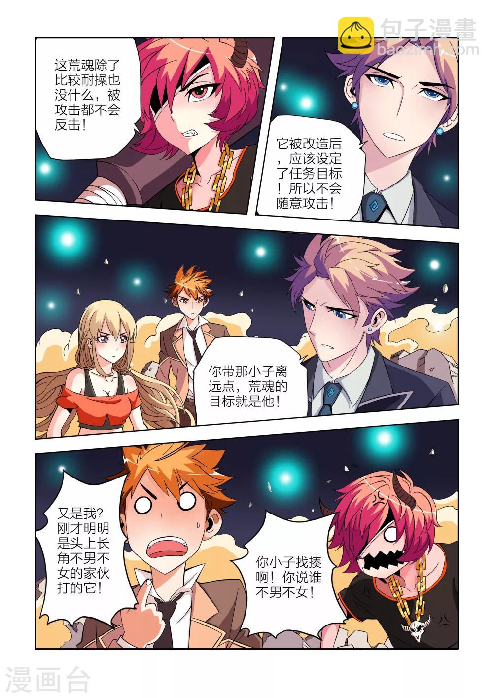 第3话-第3话