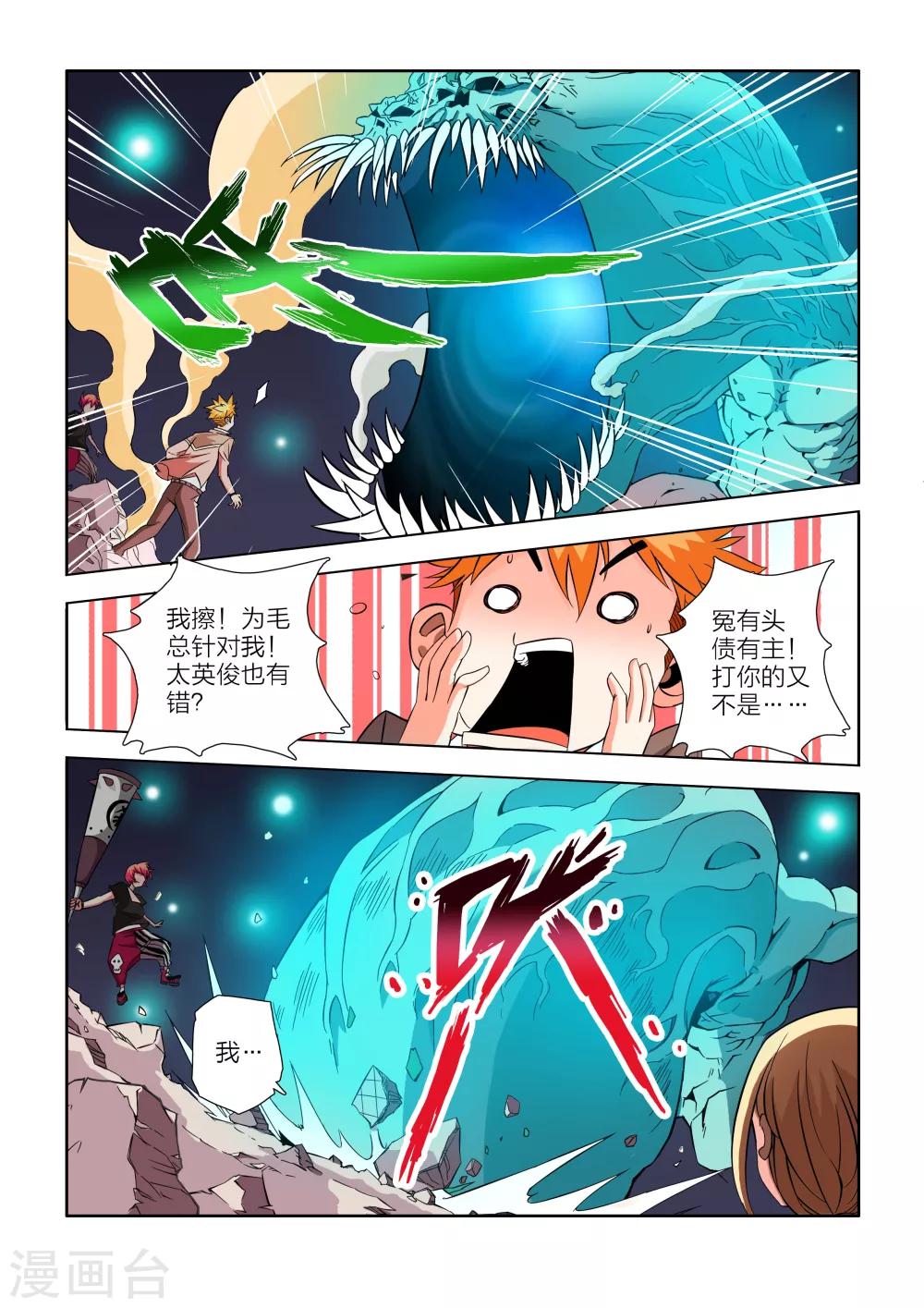 第3话-第3话