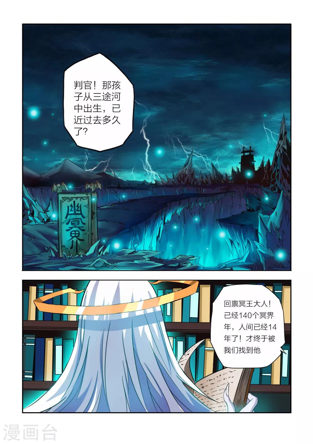 第3话-第3话