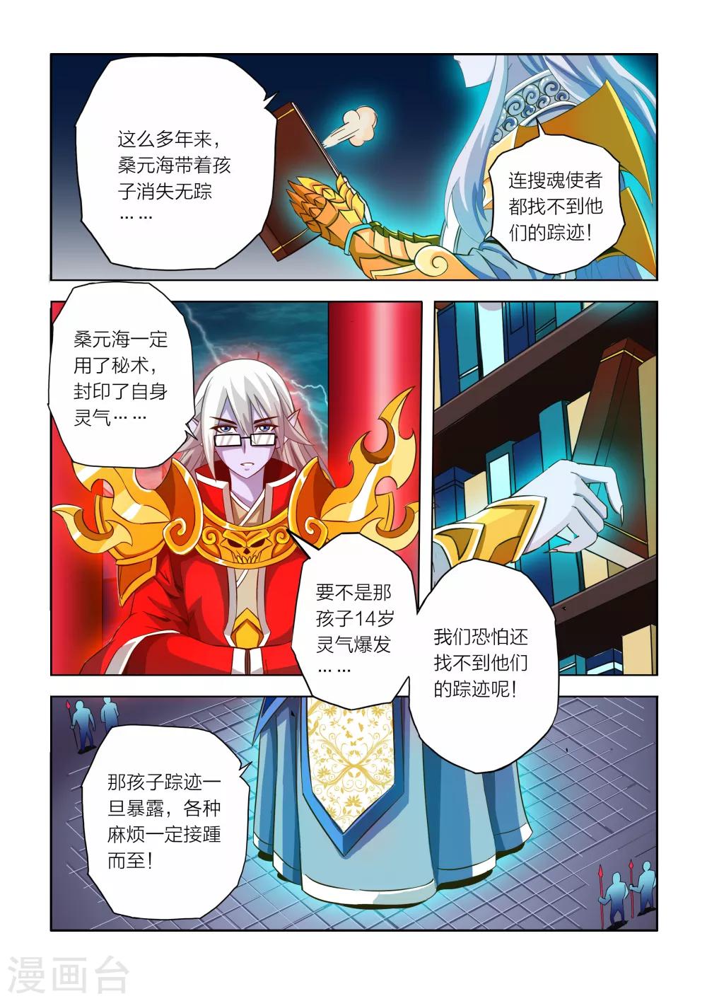 第3话-第3话
