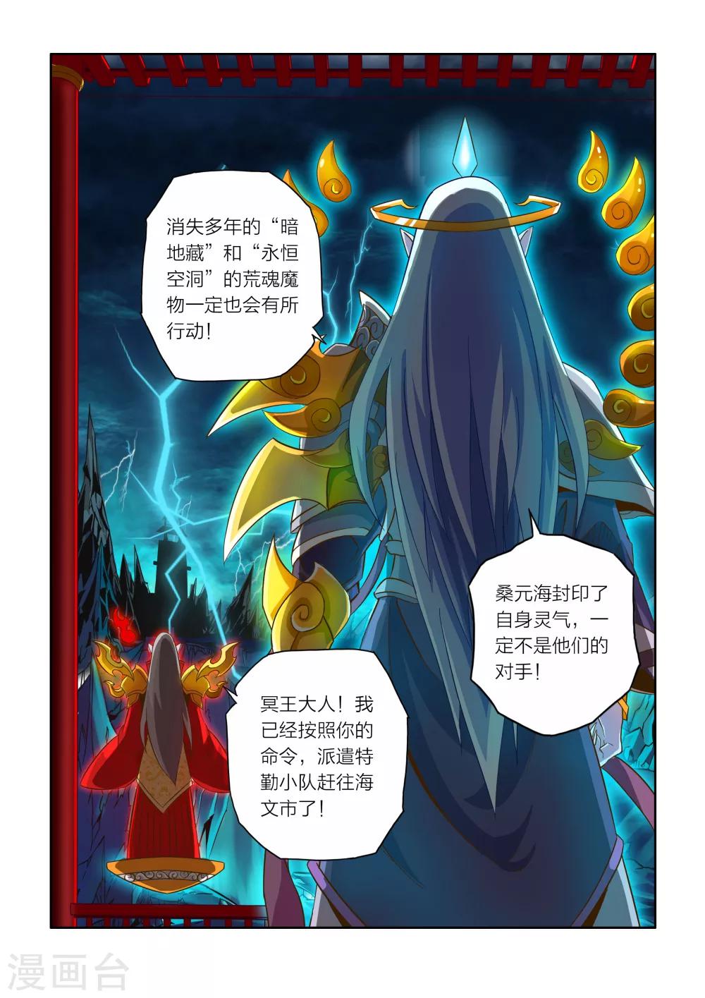 第3话-第3话